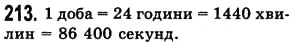 Вправа 213 математика 5 клас Істер 2013