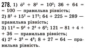 Вправа 278 математика 5 клас Істер 2013