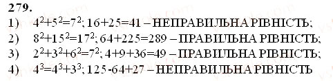 Вправа 279 математика 5 клас Істер 2013