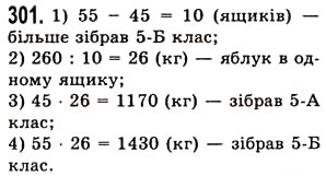 Вправа 301 математика 5 клас Істер 2013
