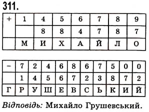 Вправа 311 математика 5 клас Істер 2013