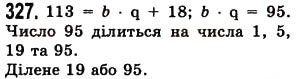Вправа 327 математика 5 клас Істер 2013