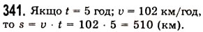Вправа 341 математика 5 клас Істер 2013
