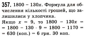 Вправа 357 математика 5 клас Істер 2013