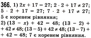 Вправа 366 математика 5 клас Істер 2013