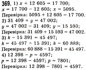 Вправа 369 математика 5 клас Істер 2013