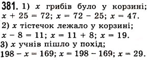 Вправа 381 математика 5 клас Істер 2013