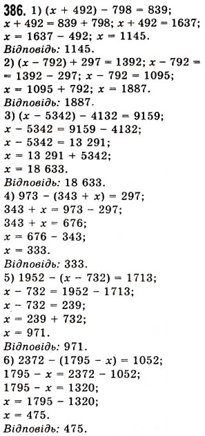 Вправа 386 математика 5 клас Істер 2013