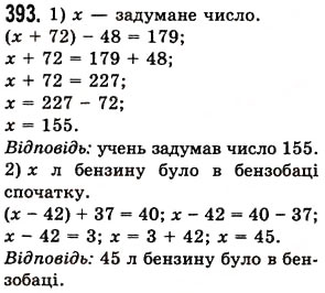 Вправа 393 математика 5 клас Істер 2013