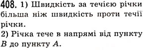 Вправа 408 математика 5 клас Істер 2013