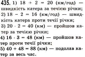 Вправа 435 математика 5 клас Істер 2013