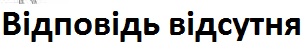 Вправа 447 математика 5 клас Істер 2013