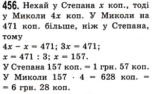 Вправа 456 математика 5 клас Істер 2013