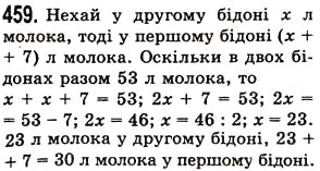 Вправа 459 математика 5 клас Істер 2013