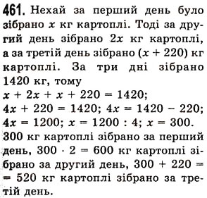 Вправа 461 математика 5 клас Істер 2013