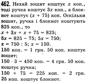 Вправа 462 математика 5 клас Істер 2013
