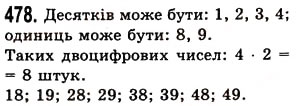 Вправа 478 математика 5 клас Істер 2013