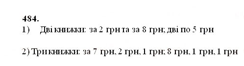 Вправа 484 математика 5 клас Істер 2013