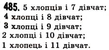Вправа 485 математика 5 клас Істер 2013