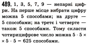 Вправа 489 математика 5 клас Істер 2013
