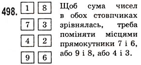 Вправа 498 математика 5 клас Істер 2013