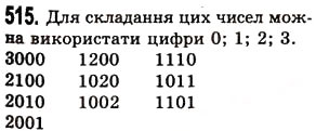 Вправа 515 математика 5 клас Істер 2013