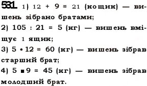 Вправа 531 математика 5 клас Істер 2013