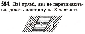 Вправа 594 математика 5 клас Істер 2013