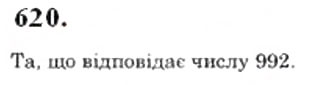 Вправа 620 математика 5 клас Істер 2013