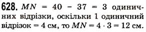 Вправа 628 математика 5 клас Істер 2013