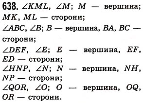 Вправа 638 математика 5 клас Істер 2013
