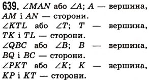 Вправа 639 математика 5 клас Істер 2013