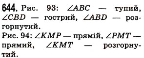 Вправа 644 математика 5 клас Істер 2013