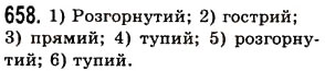 Вправа 658 математика 5 клас Істер 2013