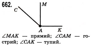 Вправа 662 математика 5 клас Істер 2013