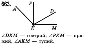 Вправа 663 математика 5 клас Істер 2013