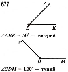 Вправа 677 математика 5 клас Істер 2013