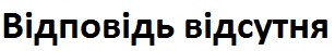 Вправа 688 математика 5 клас Істер 2013