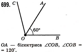 Вправа 699 математика 5 клас Істер 2013