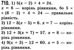 Вправа 710 математика 5 клас Істер 2013