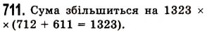 Вправа 711 математика 5 клас Істер 2013