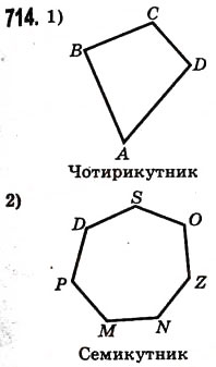 Вправа 714 математика 5 клас Істер 2013