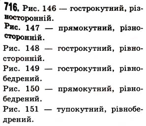 Вправа 716 математика 5 клас Істер 2013