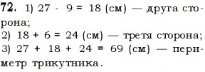 Вправа 72 математика 5 клас Істер 2013
