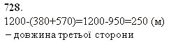 Вправа 728 математика 5 клас Істер 2013