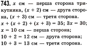 Вправа 743 математика 5 клас Істер 2013