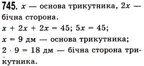 Вправа 745 математика 5 клас Істер 2013