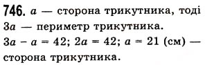 Вправа 746 математика 5 клас Істер 2013