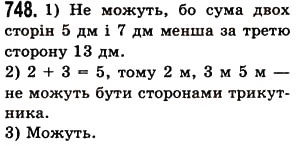 Вправа 748 математика 5 клас Істер 2013