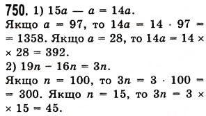 Вправа 750 математика 5 клас Істер 2013